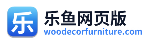 乐鱼网页版